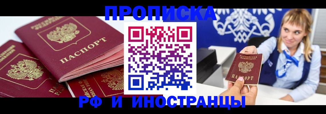 пропишу в квартире в Тейково