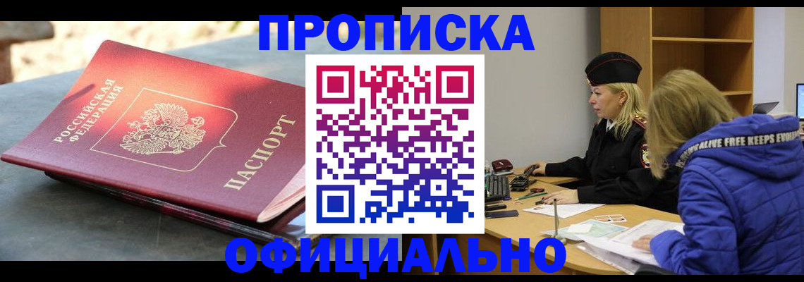 временная регистрация собственник в Тейково