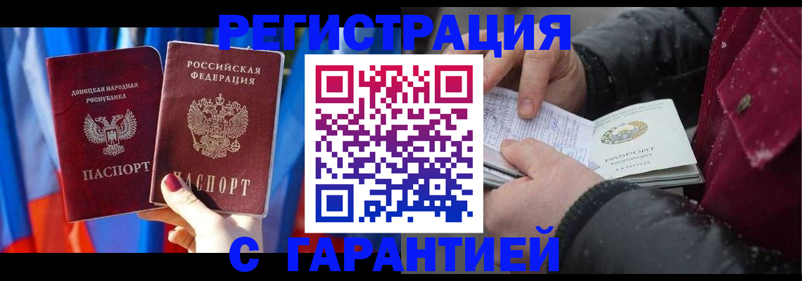 временная прописка в Тейково