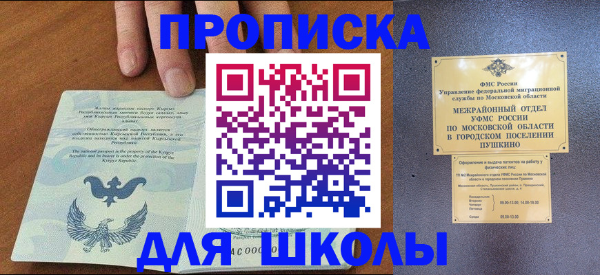 прописка иностранных граждан в Тейково