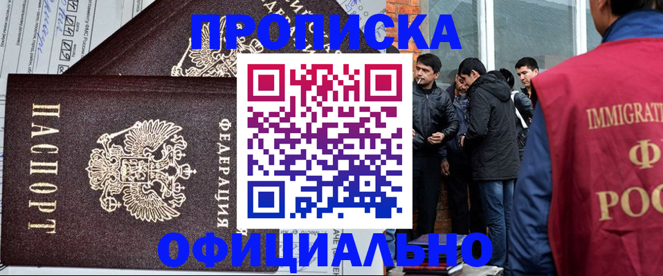 прописка штамп в Тейково