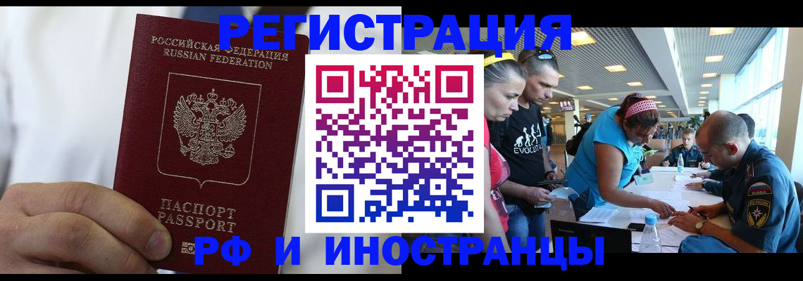 купить прописку в Тейково