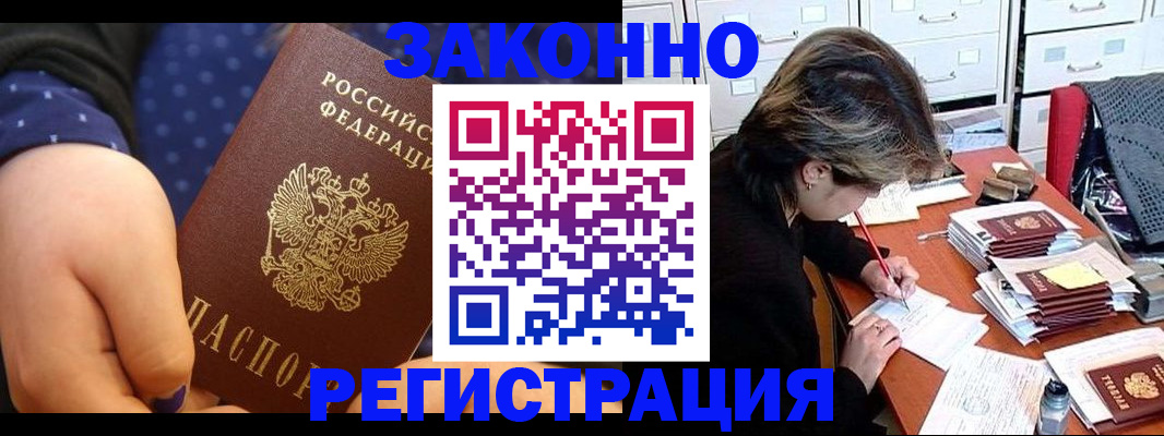 прописка для военкомата в Тейково