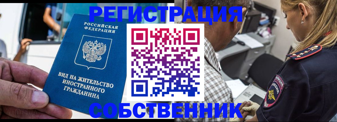 временная регистрация поиск в Тейково